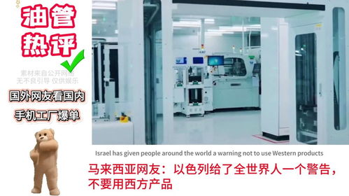 黎巴嫩事件發(fā)生后,國(guó)外更相信中國(guó)產(chǎn)品,手機(jī)工廠爆單