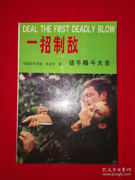 搏擊拳擊散打摔跤 老街精品書(shū)店 孔夫子舊書(shū)網(wǎng)